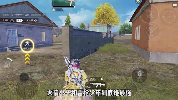 和平精英外免费挂下载 - 实用透视工具限时开放