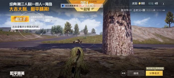 和平精英开挂app下载 - 手机快速部署辅助平台