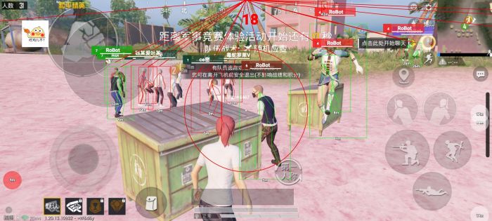 和平精英开挂黑科技软件下载 - 最新版本一键直装