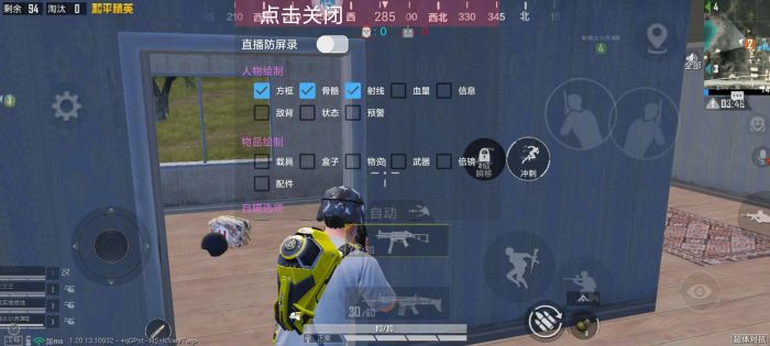 和平精英美化包下载免费版 - 高画质无干扰画面提升包