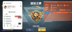 和平精英辅助 - 吃鸡辅助工具 - 自动锁敌追踪功能强大