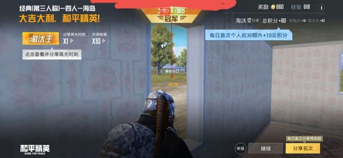 和平精英加速挂 - 移动提速神器免费版